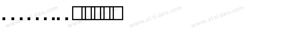 Abadi Std字体转换